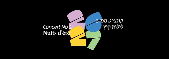 תמונת תאריך קונצרט: קונצרט מס' 2 לילות קיץ